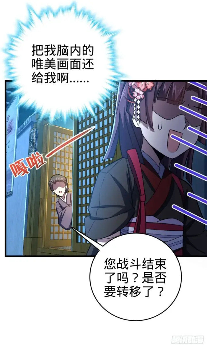 漫画《大王饶命》230 离开第11张图