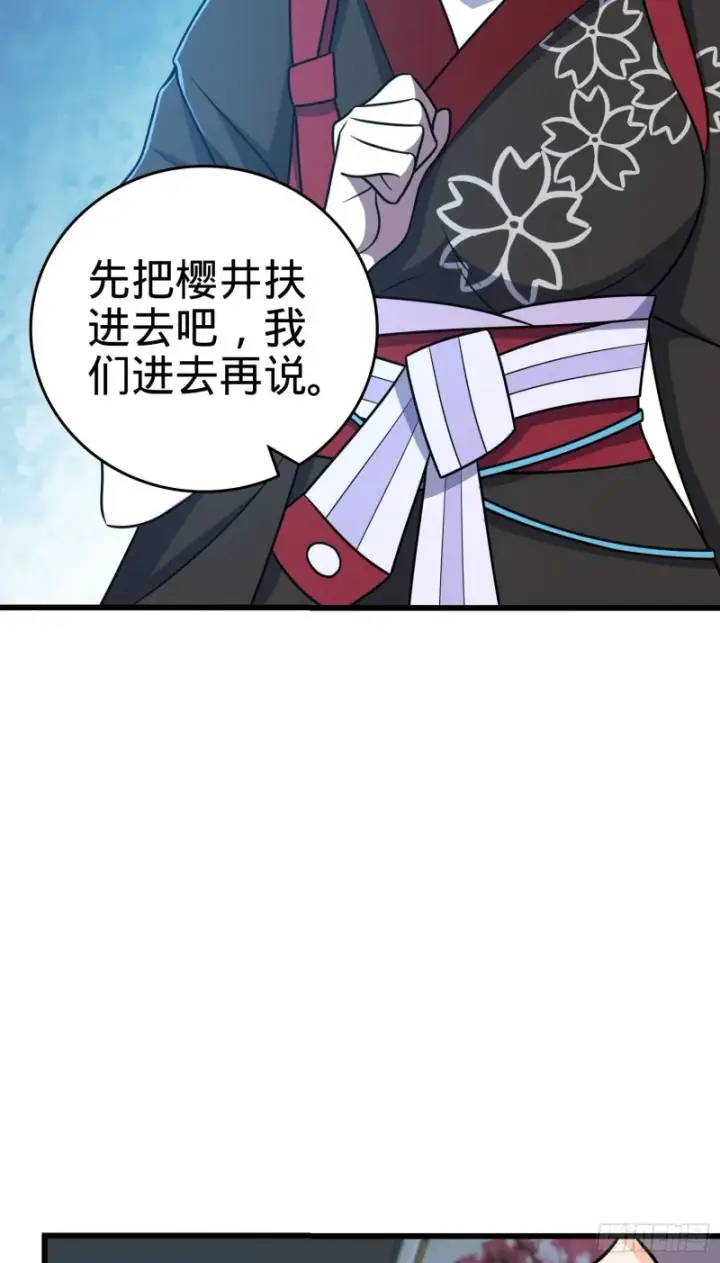 漫画《大王饶命》230 离开第13张图