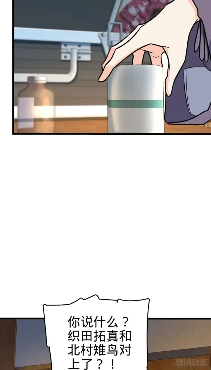 漫画《大王饶命》230 离开第14张图