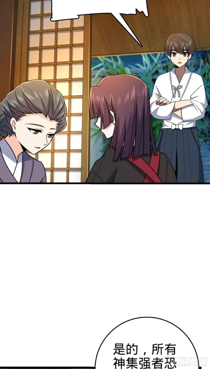 漫画《大王饶命》230 离开第15张图
