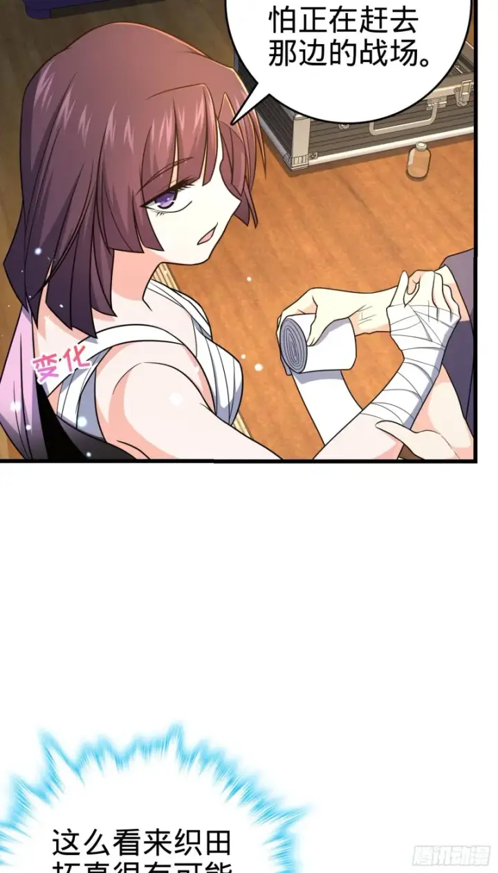 漫画《大王饶命》230 离开第16张图