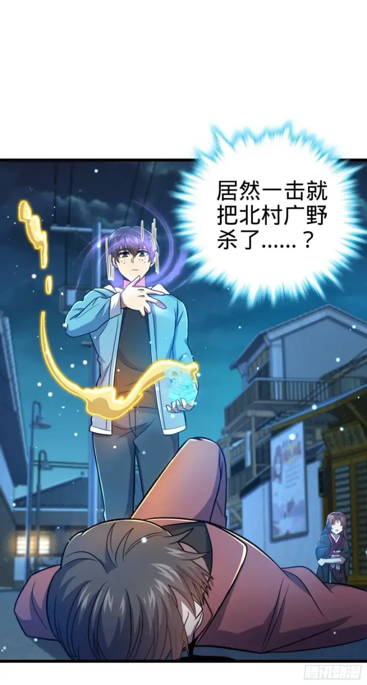 漫画《大王饶命》230 离开第2张图