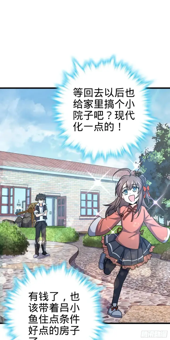漫画《大王饶命》230 离开第21张图