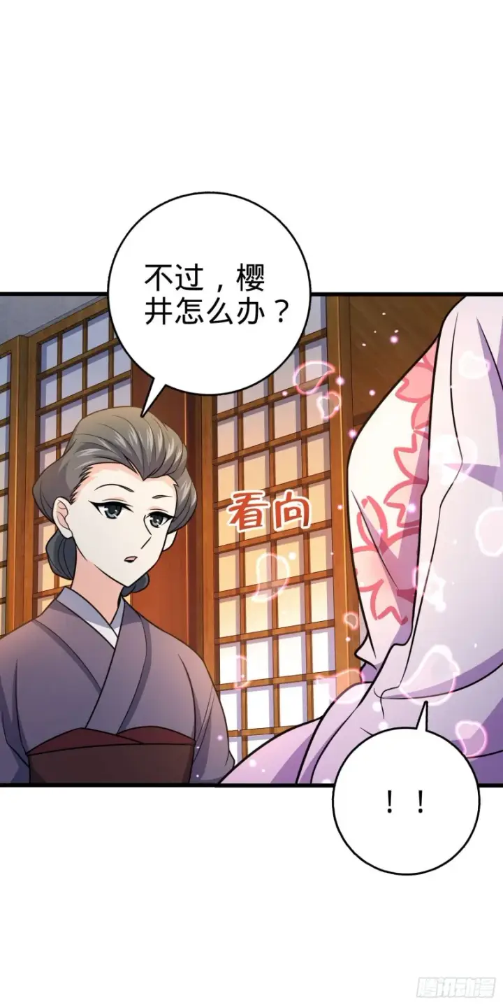 漫画《大王饶命》230 离开第23张图