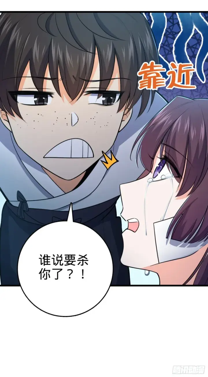 漫画《大王饶命》230 离开第28张图