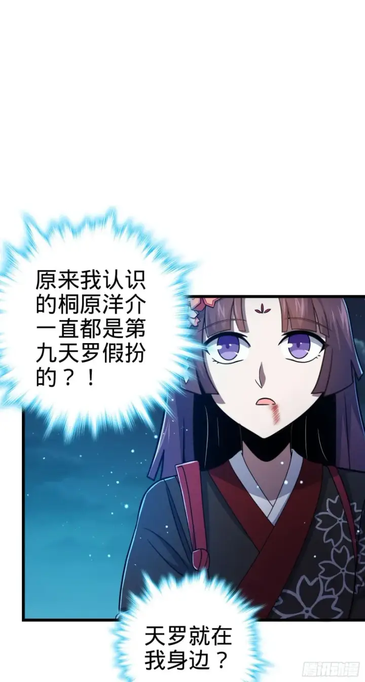 漫画《大王饶命》230 离开第3张图