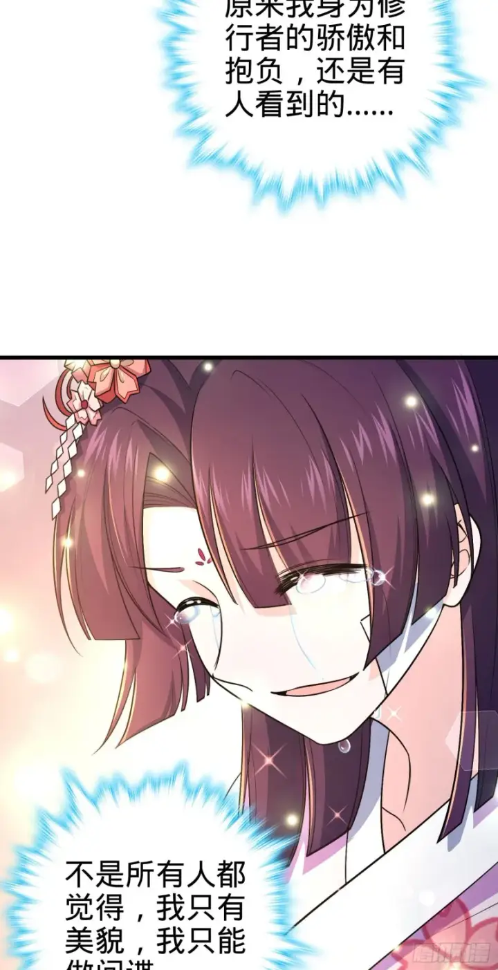 漫画《大王饶命》230 离开第32张图