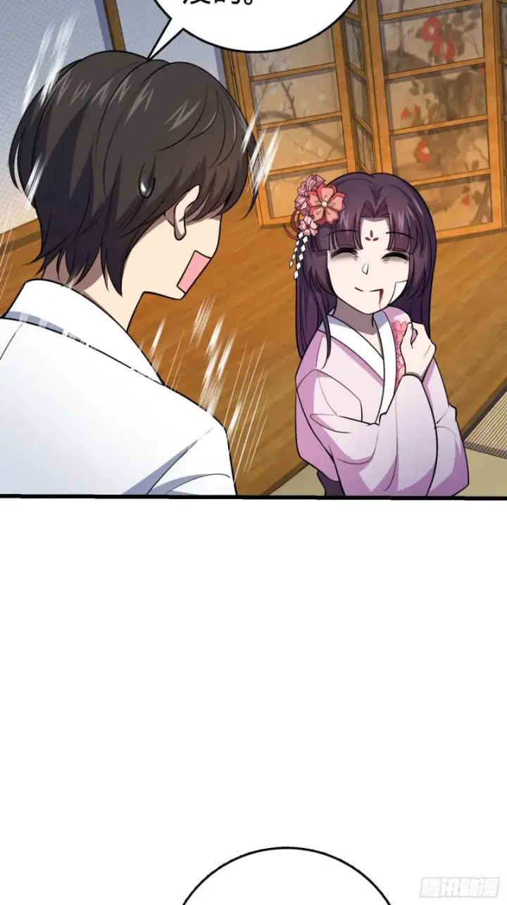 漫画《大王饶命》230 离开第36张图