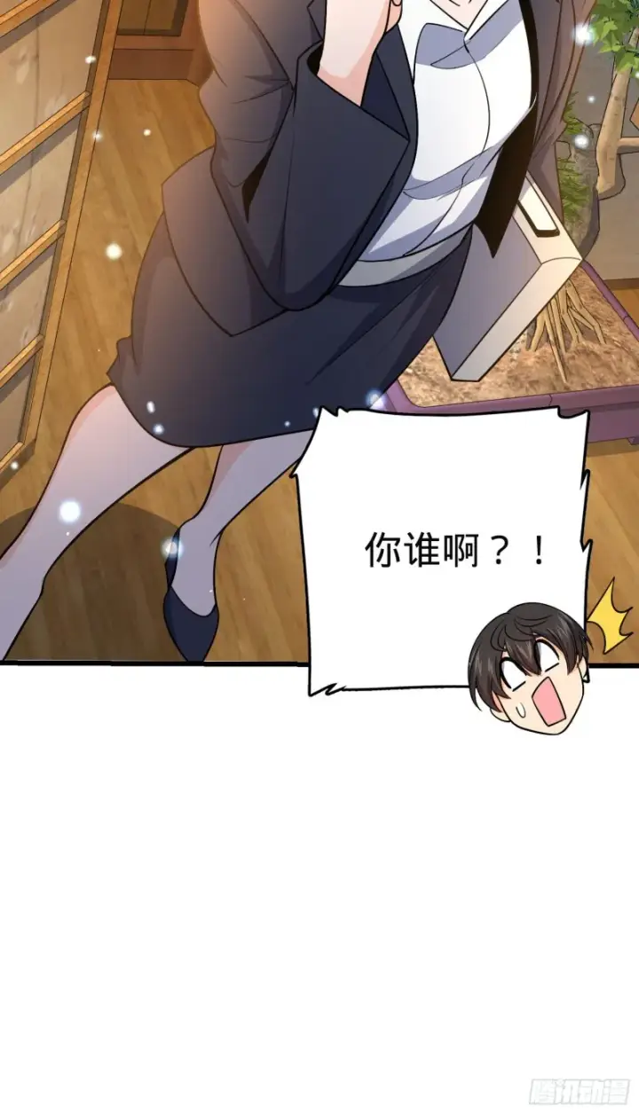 漫画《大王饶命》230 离开第40张图