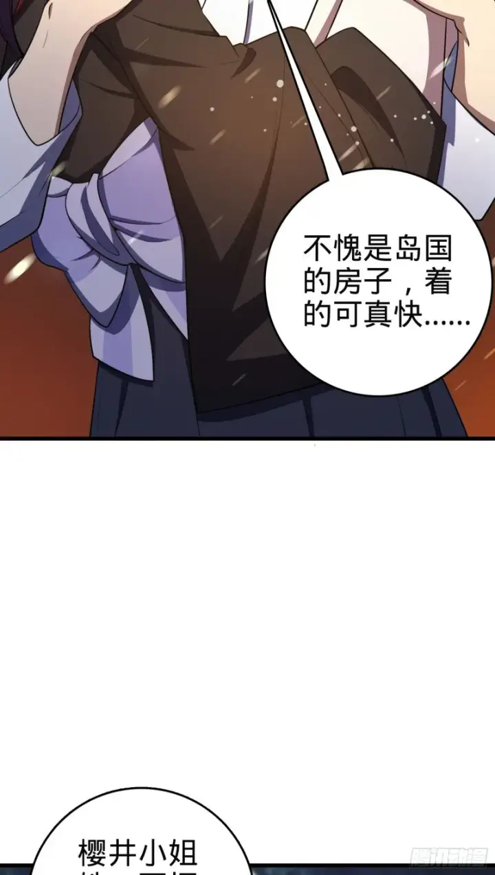 漫画《大王饶命》230 离开第45张图