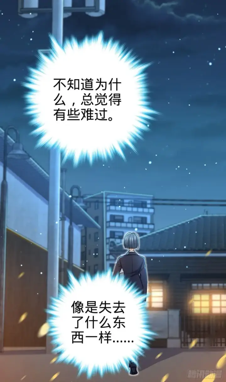 漫画《大王饶命》230 离开第50张图