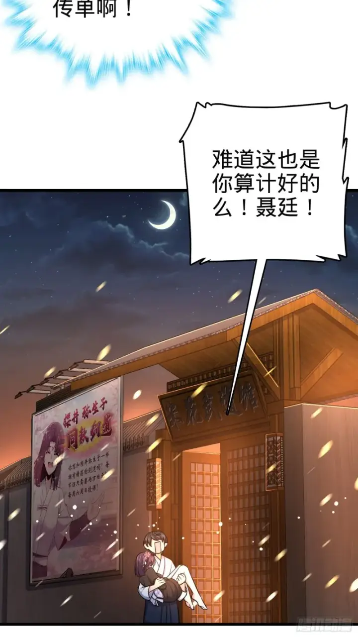 漫画《大王饶命》230 离开第54张图