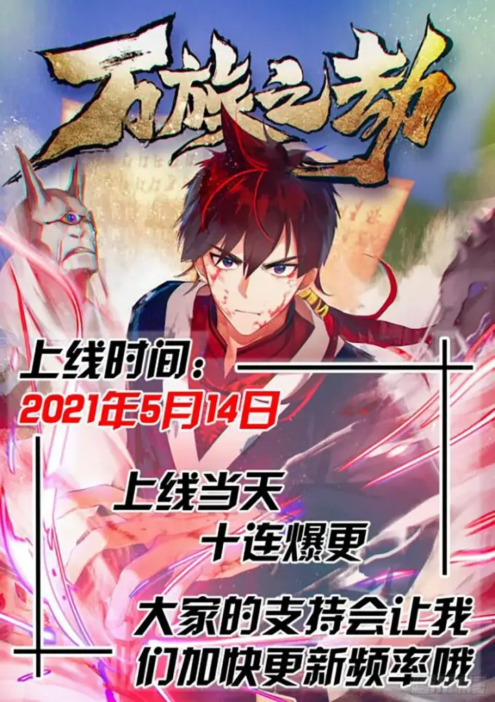 漫画《大王饶命》230 离开第57张图