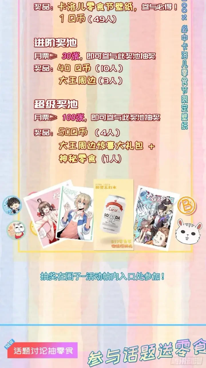 漫画《大王饶命》230 离开第59张图
