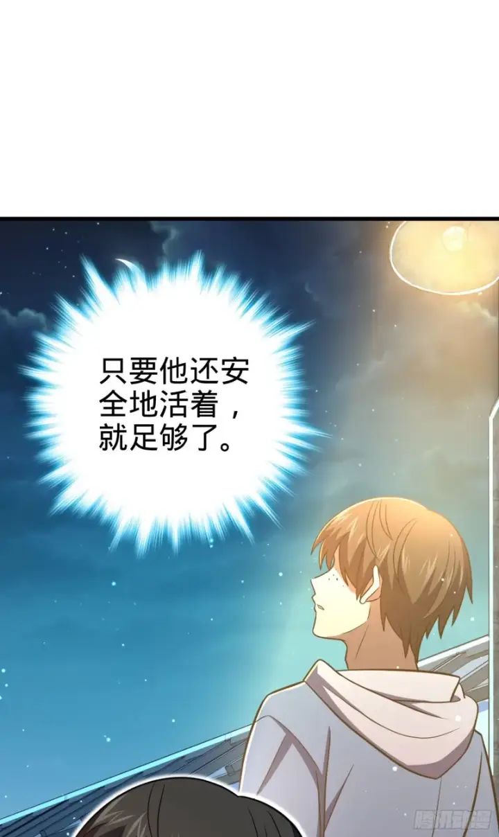 漫画《大王饶命》230 离开第6张图