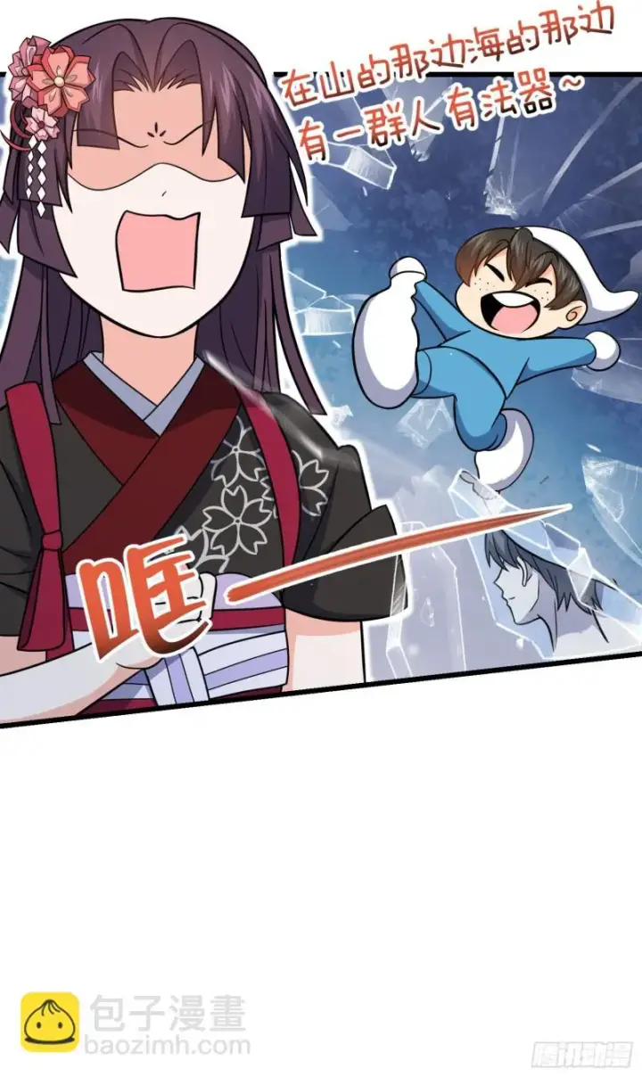 漫画《大王饶命》230 离开第9张图