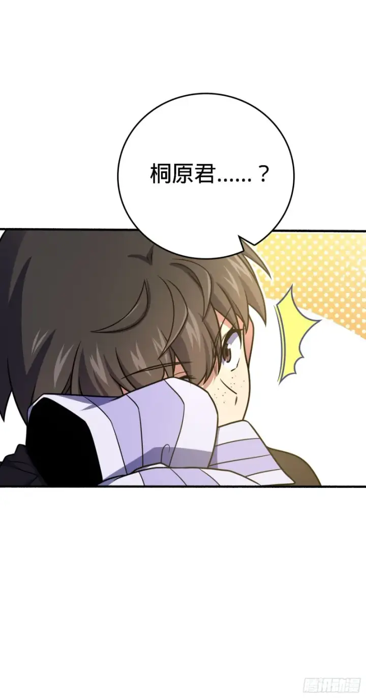 漫画《大王饶命》231 千叶觉醒第12张图