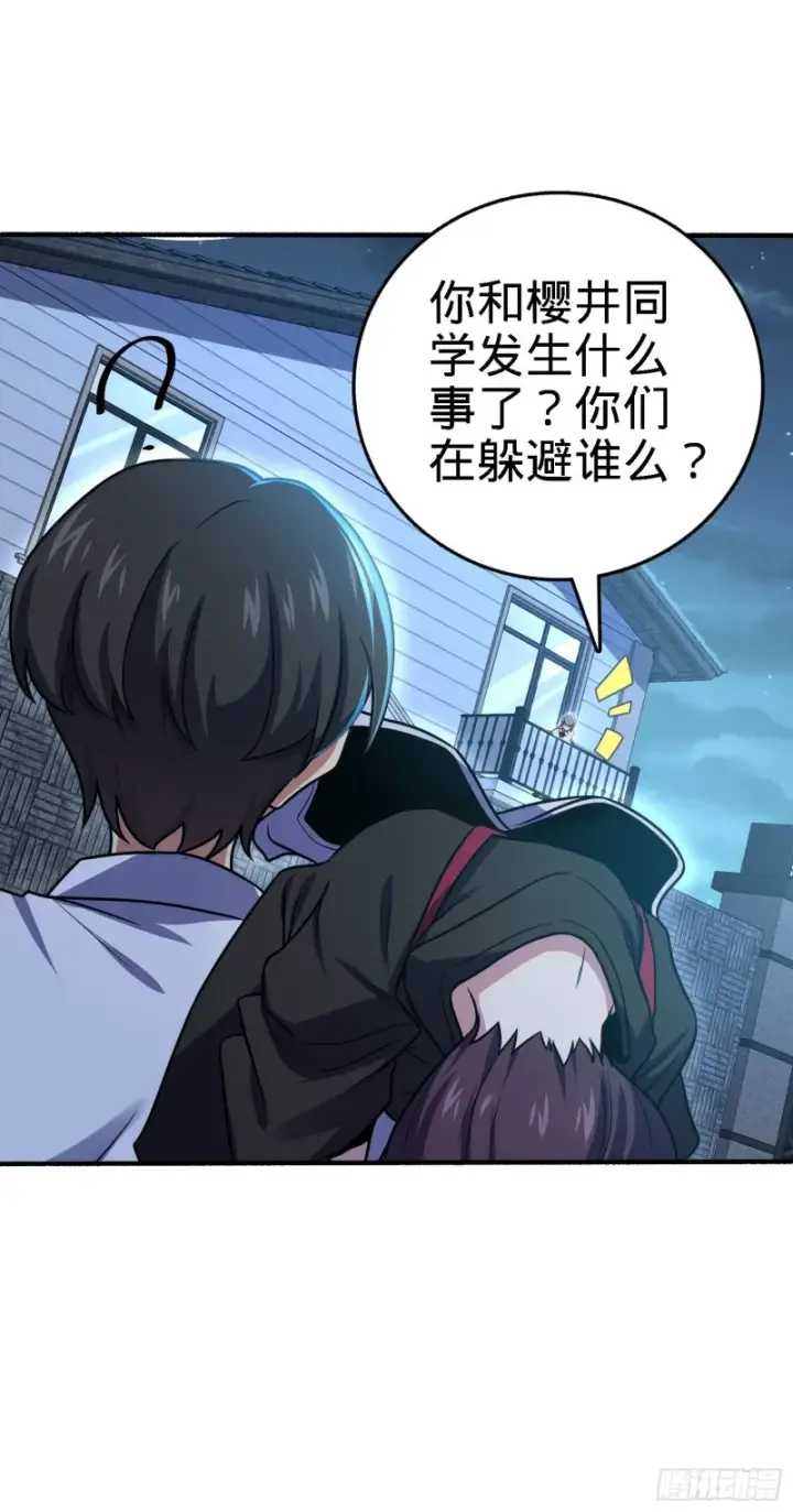 漫画《大王饶命》231 千叶觉醒第13张图