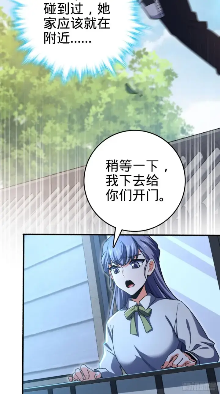 漫画《大王饶命》231 千叶觉醒第15张图