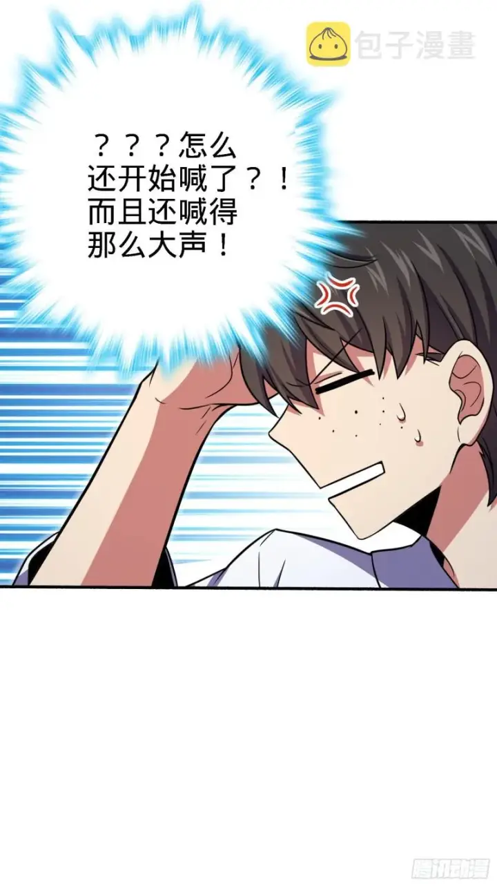漫画《大王饶命》231 千叶觉醒第20张图