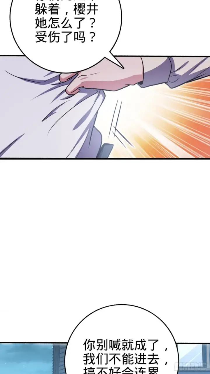 漫画《大王饶命》231 千叶觉醒第23张图