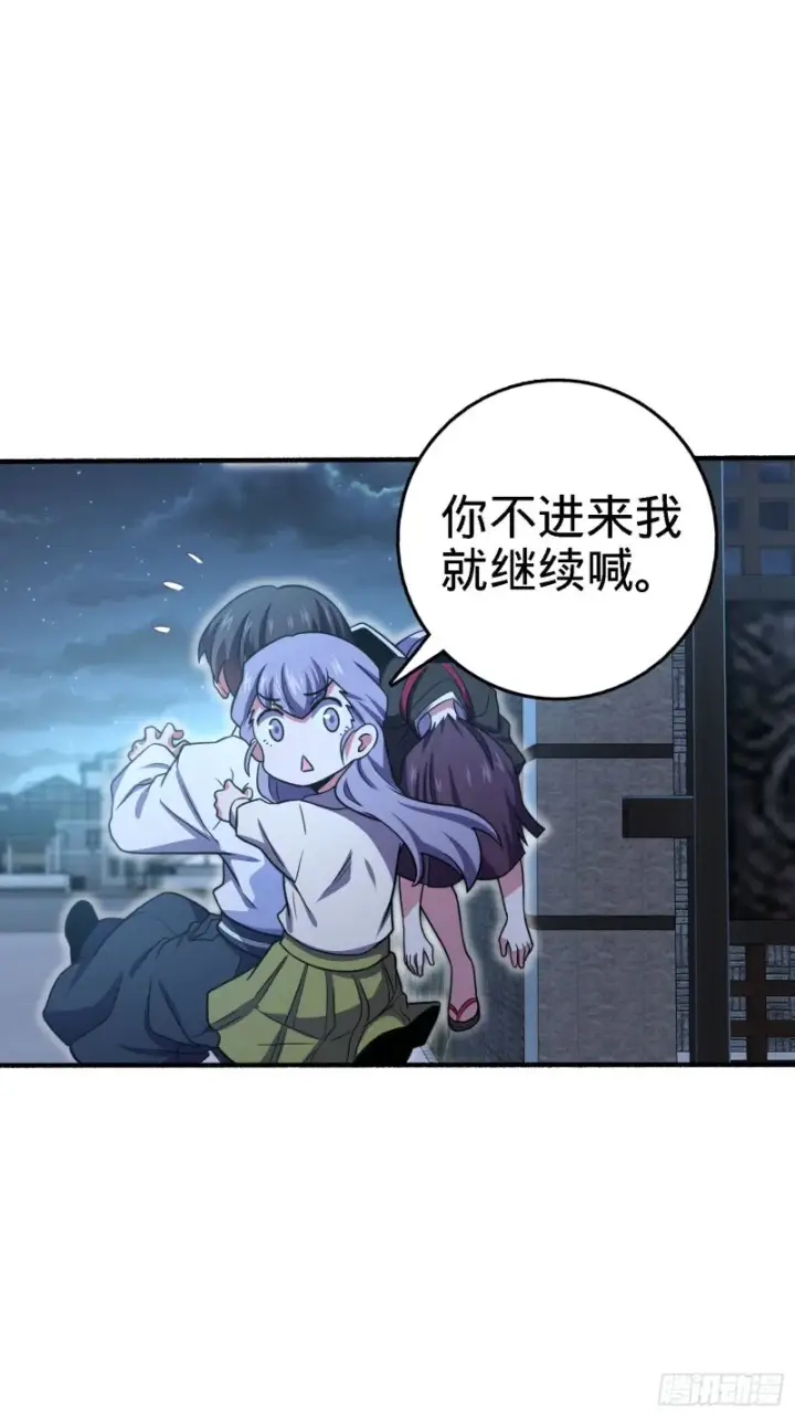 漫画《大王饶命》231 千叶觉醒第26张图
