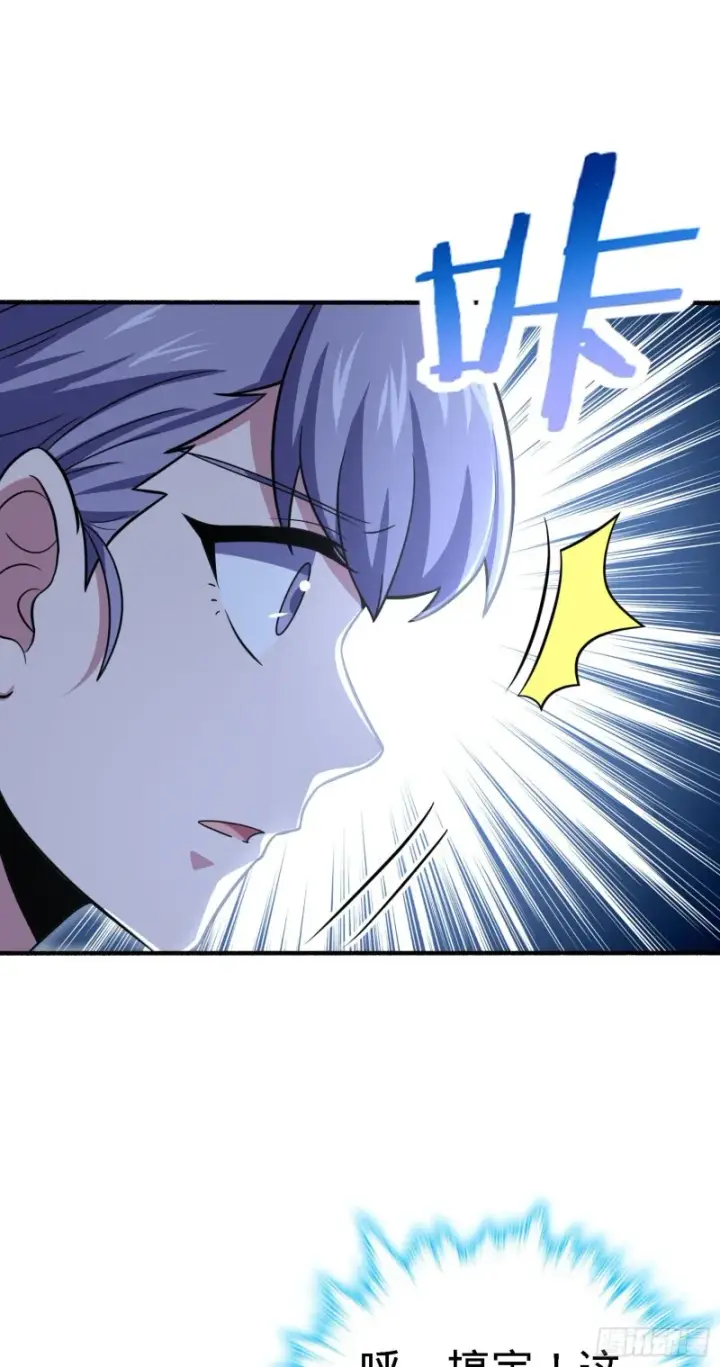 漫画《大王饶命》231 千叶觉醒第27张图