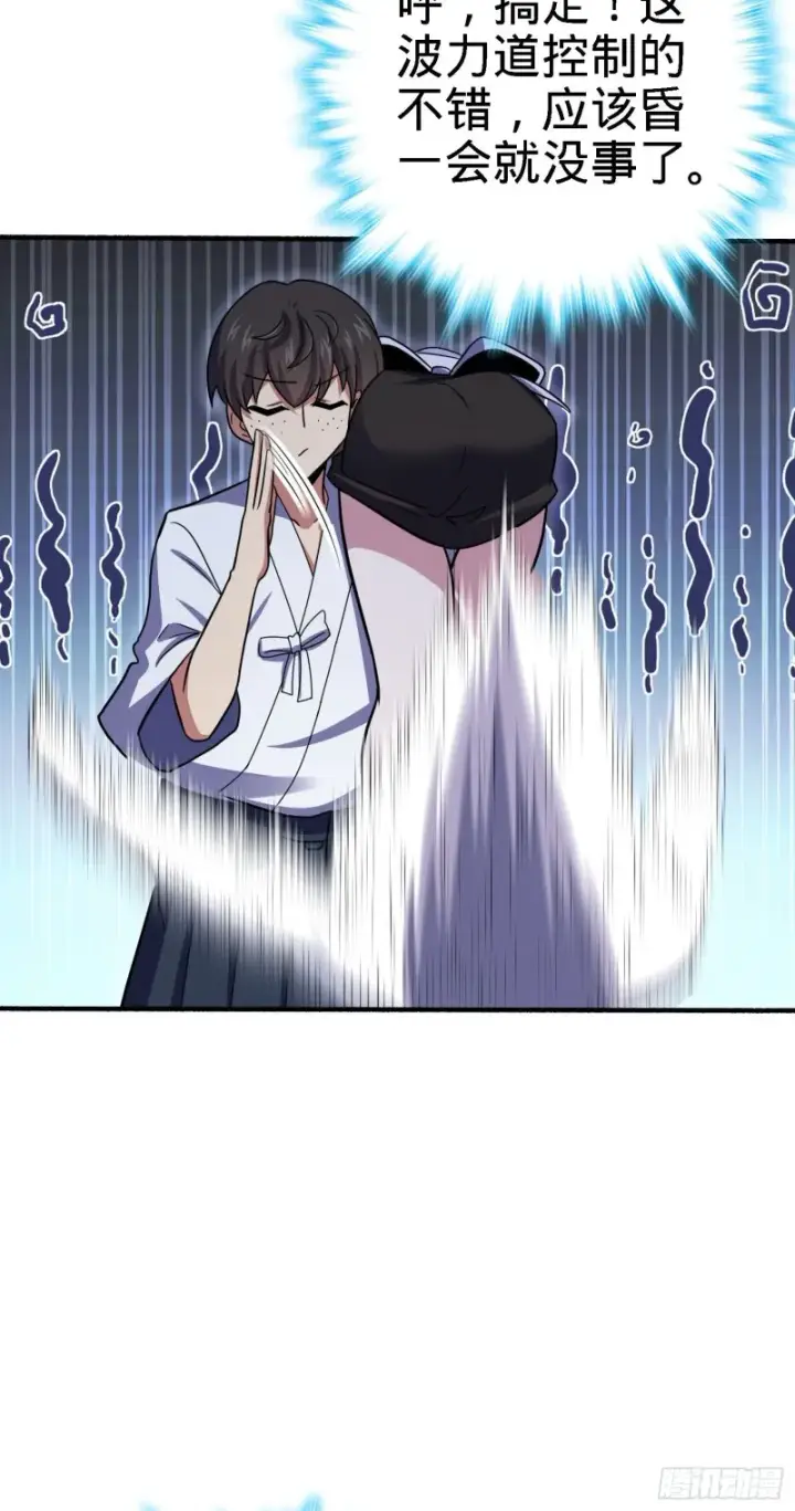 漫画《大王饶命》231 千叶觉醒第28张图
