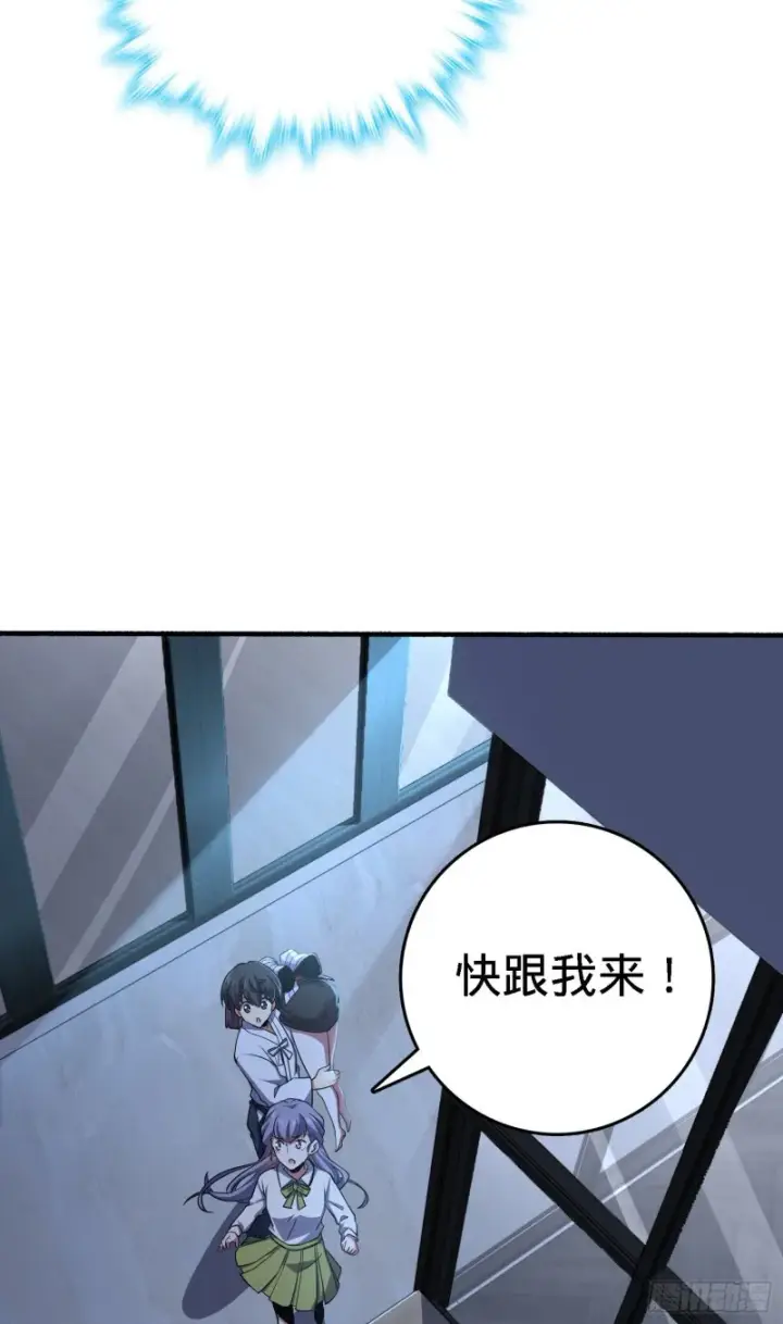 漫画《大王饶命》231 千叶觉醒第42张图