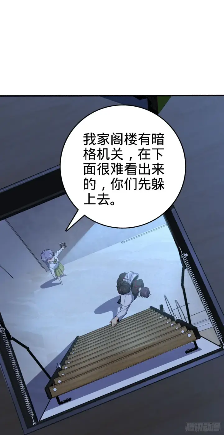 漫画《大王饶命》231 千叶觉醒第45张图