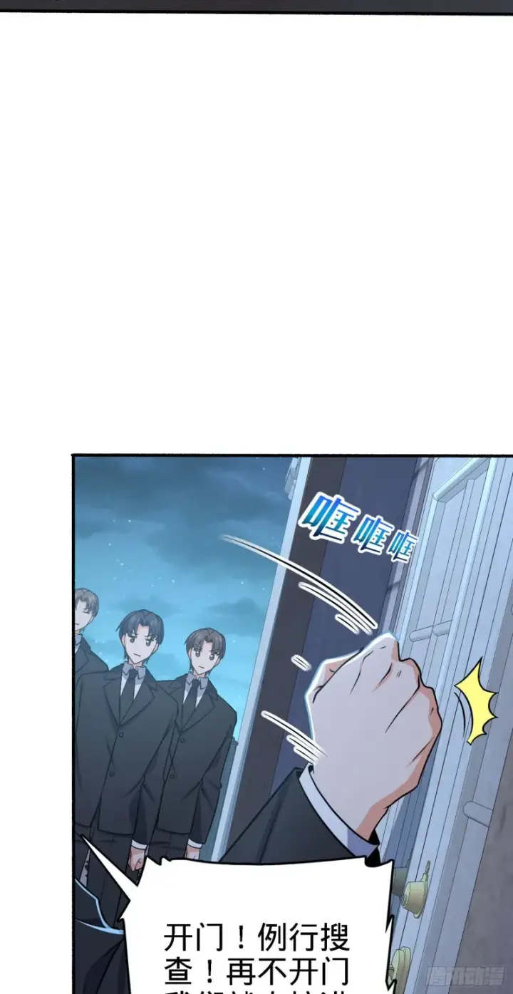 漫画《大王饶命》231 千叶觉醒第46张图
