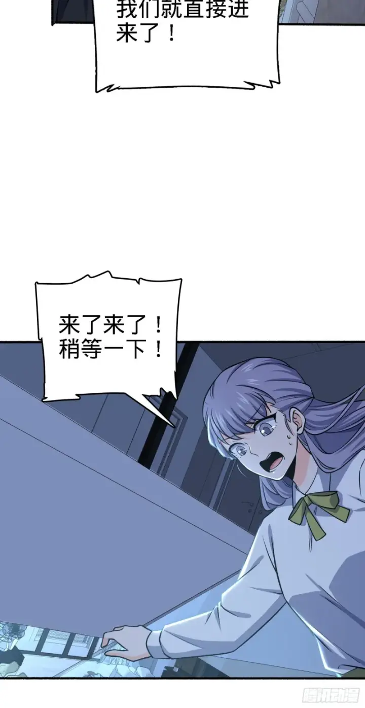 漫画《大王饶命》231 千叶觉醒第47张图