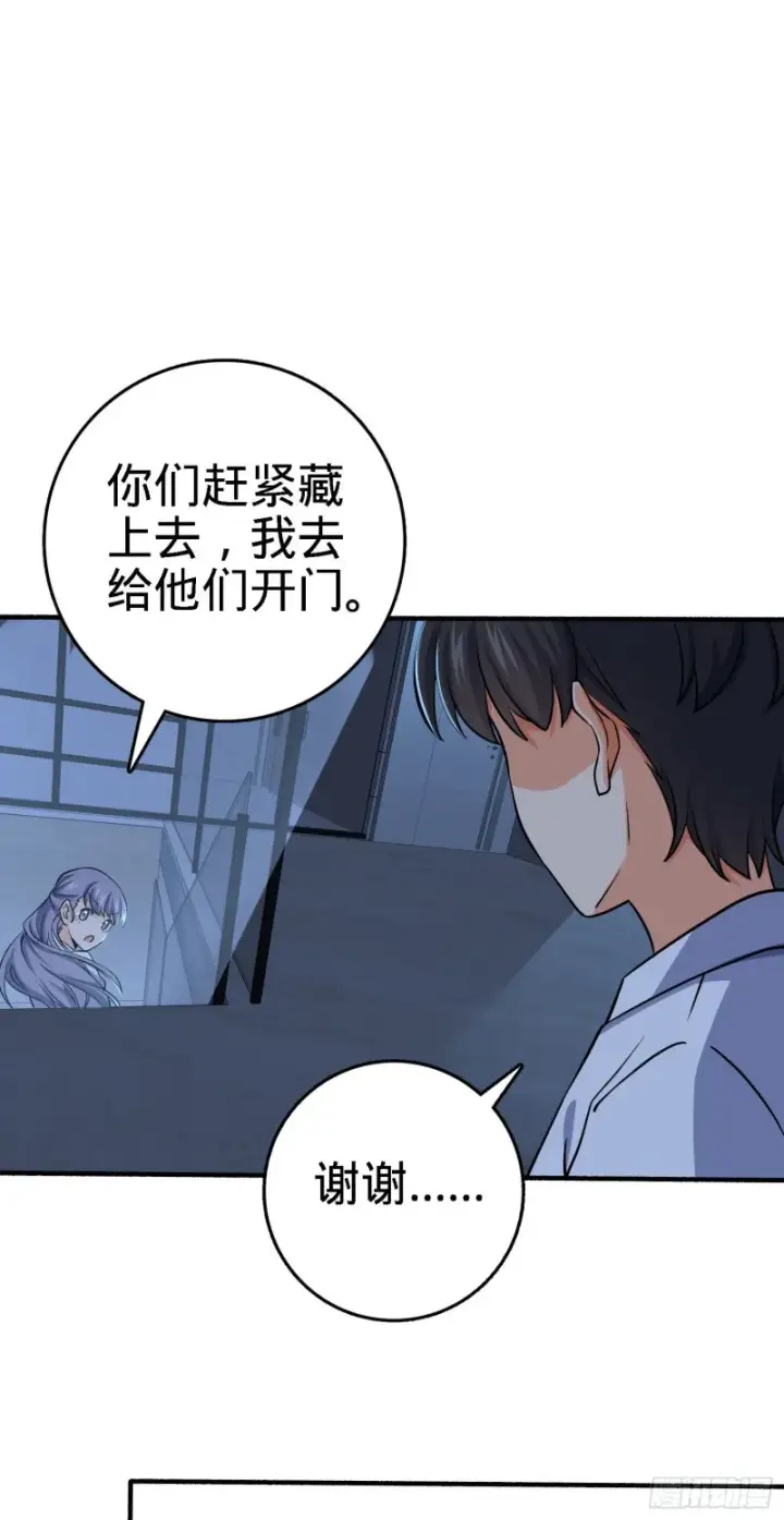 漫画《大王饶命》231 千叶觉醒第48张图