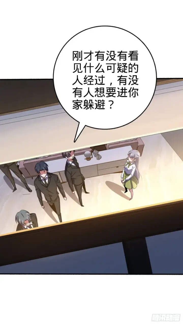 漫画《大王饶命》231 千叶觉醒第51张图