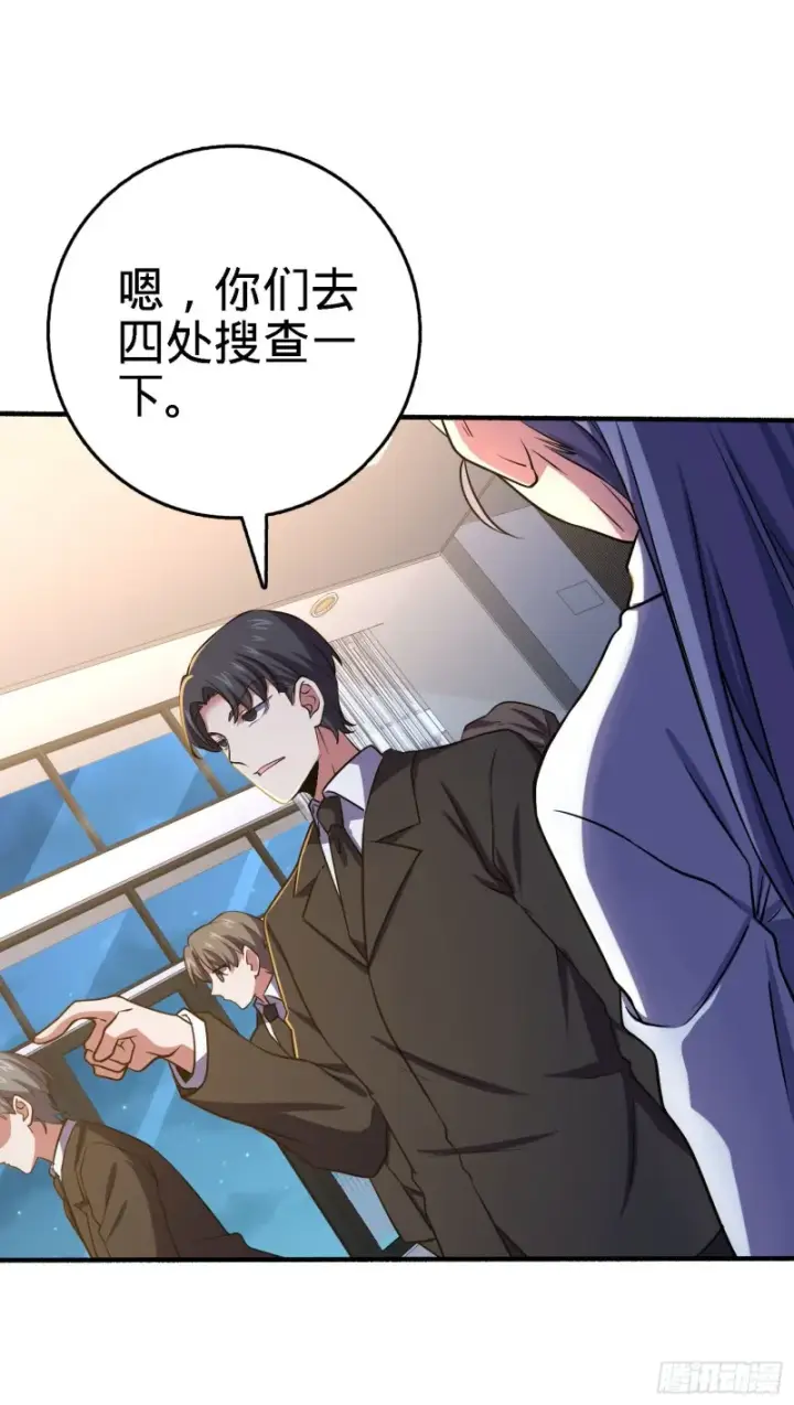 漫画《大王饶命》231 千叶觉醒第53张图