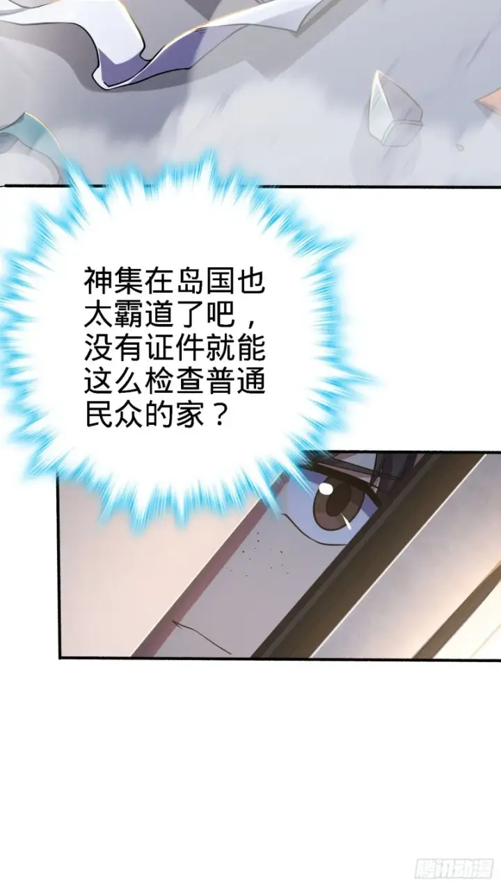 漫画《大王饶命》231 千叶觉醒第56张图