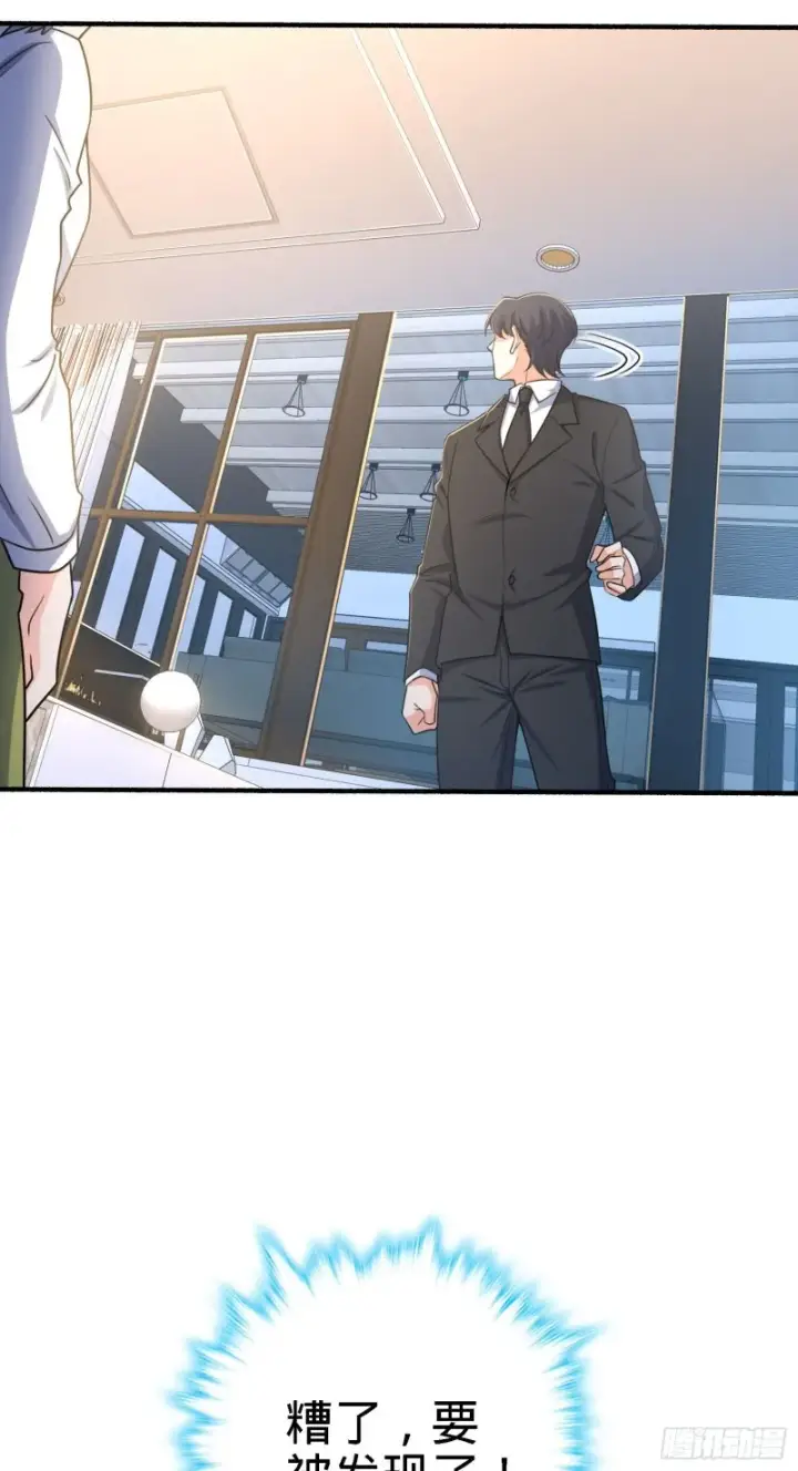 漫画《大王饶命》231 千叶觉醒第59张图