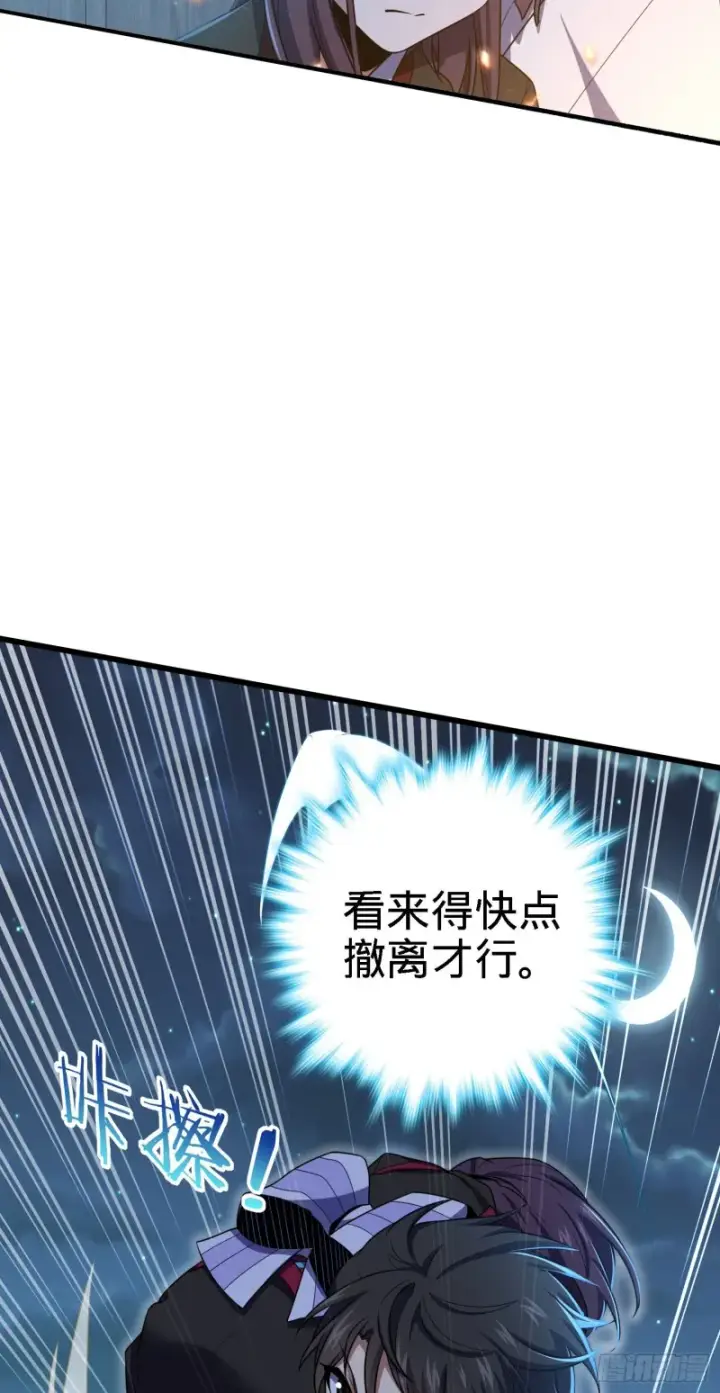 漫画《大王饶命》231 千叶觉醒第6张图