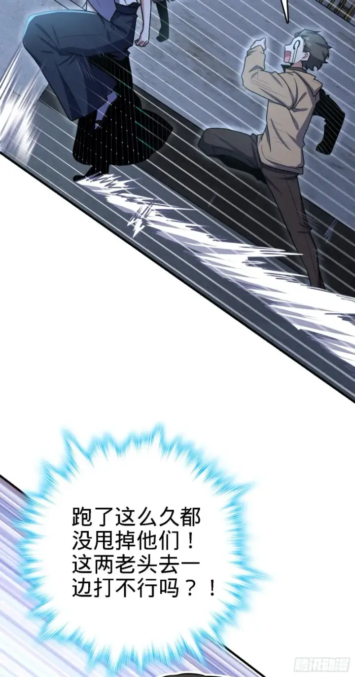 漫画《大王饶命》231 千叶觉醒第9张图