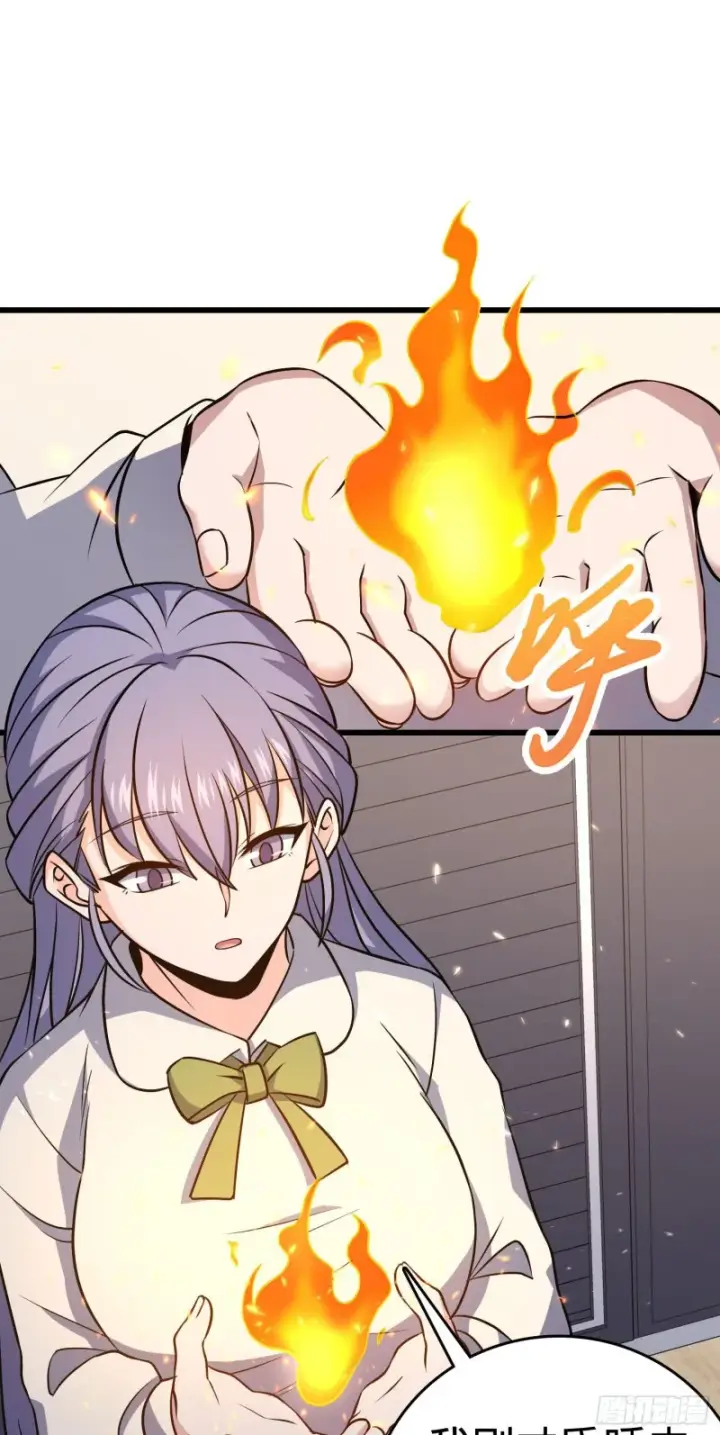 漫画《大王饶命》232 sss级第13张图