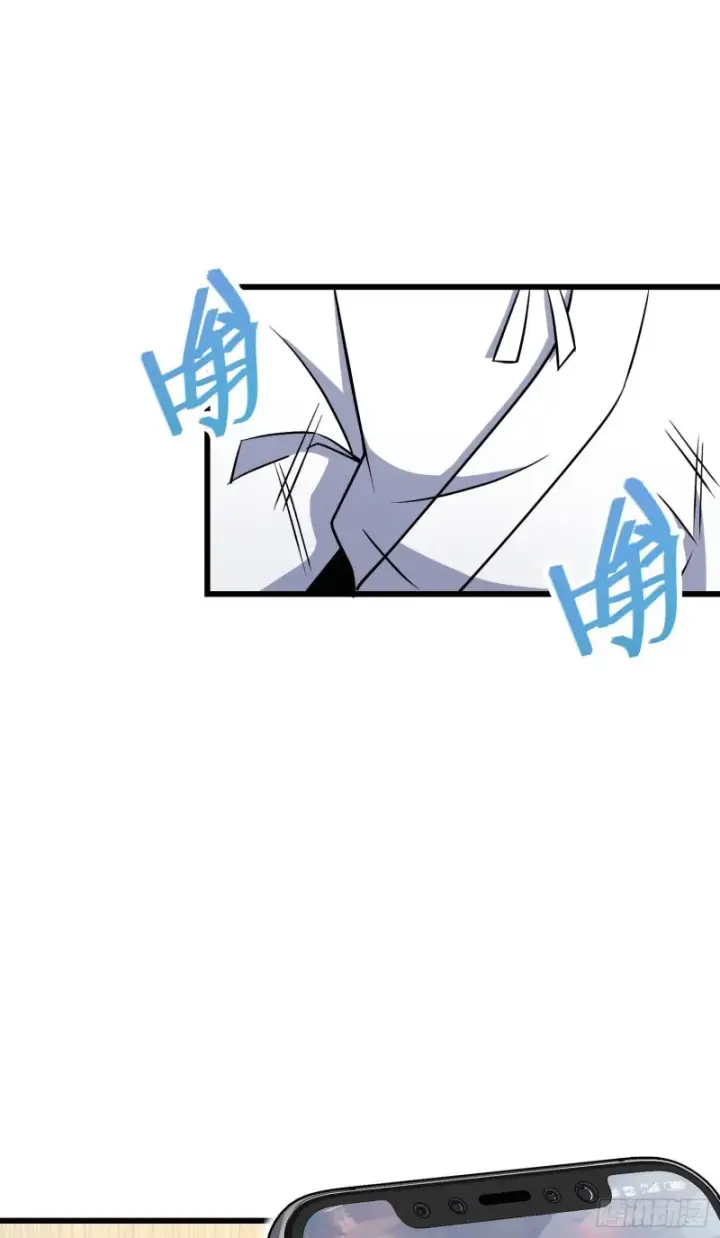 漫画《大王饶命》232 sss级第19张图