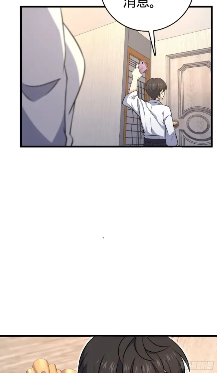 漫画《大王饶命》232 sss级第21张图