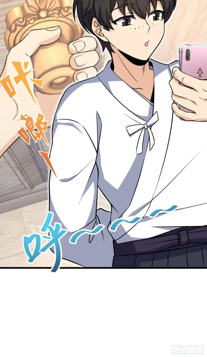 漫画《大王饶命》232 sss级第22张图