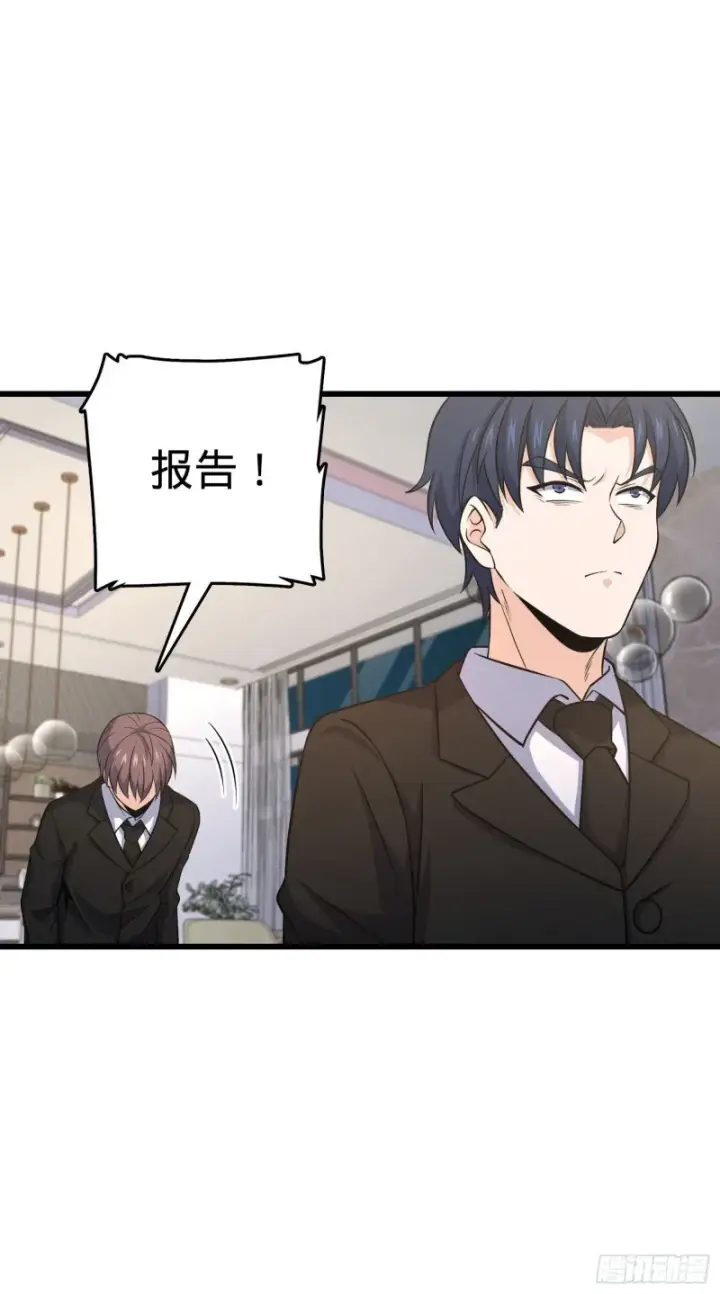 漫画《大王饶命》232 sss级第3张图