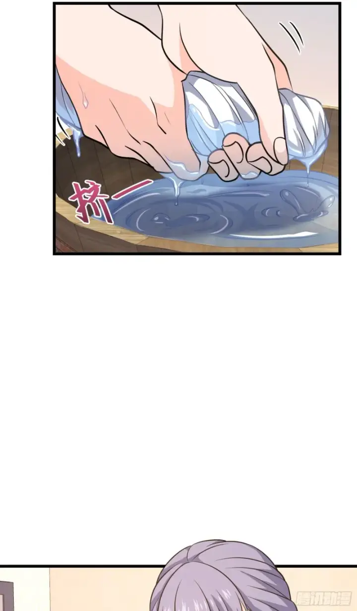 漫画《大王饶命》232 sss级第32张图