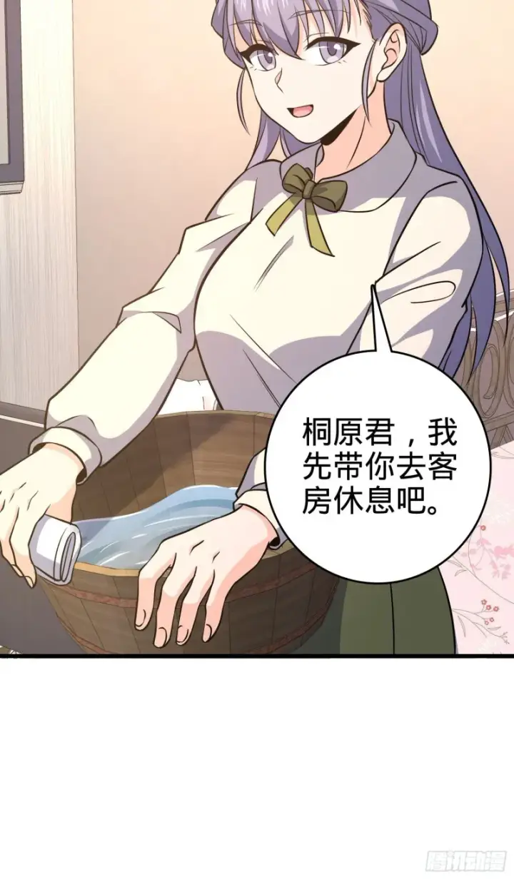漫画《大王饶命》232 sss级第33张图