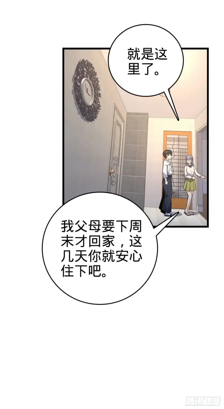 漫画《大王饶命》232 sss级第35张图
