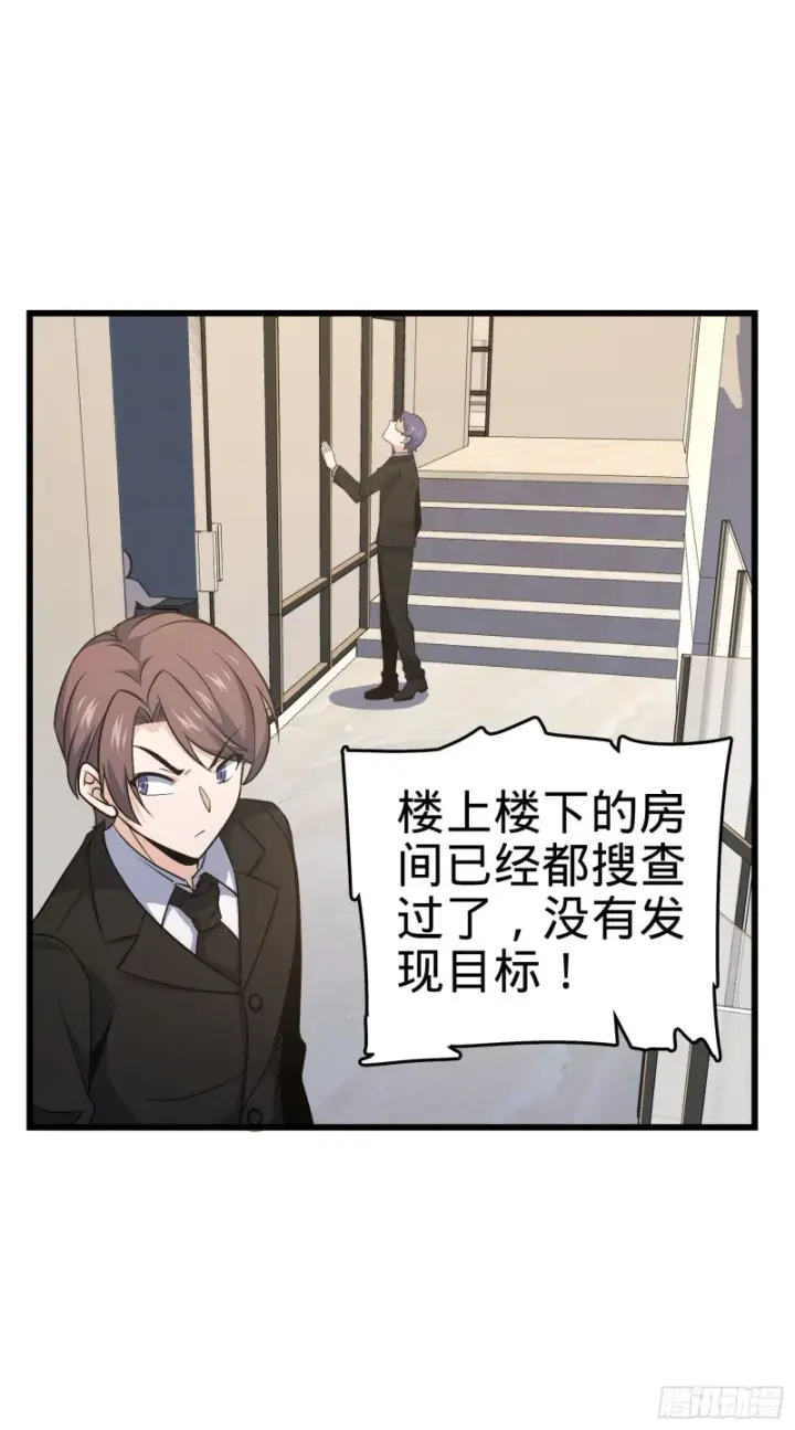漫画《大王饶命》232 sss级第4张图