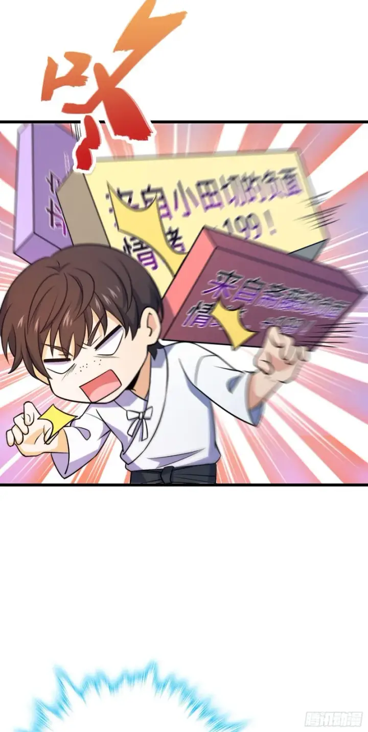 漫画《大王饶命》232 sss级第42张图