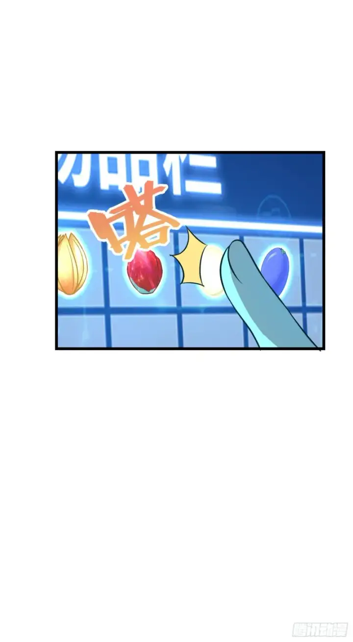 漫画《大王饶命》232 sss级第44张图